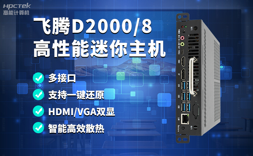 智慧化校園，國產(chǎn)OPS電腦首選！(圖2)