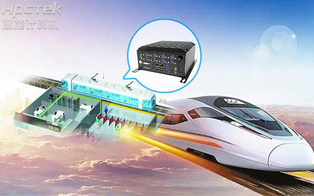 高能計算機(jī)AFC系統(tǒng)專用國產(chǎn)工控機(jī)硬件方案，讓科技縮短時間距離！(圖1)