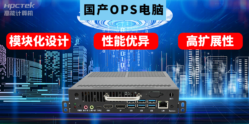 ?國(guó)產(chǎn)工控機(jī)的用途是什么？國(guó)產(chǎn)工控機(jī)在教育智能化轉(zhuǎn)型起到什么作用？(圖2)