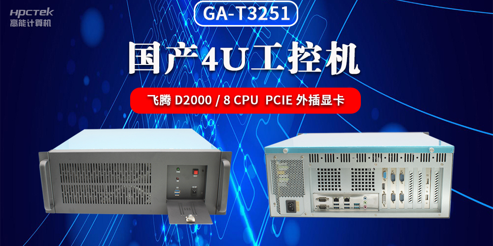 什么是工控機(jī)？工控機(jī)的種類(lèi)有哪些？(圖2)