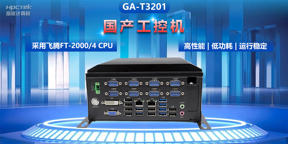 工控機(jī)的組成部件有哪些？常用的工控機(jī)類型和組成部件介紹(圖2)