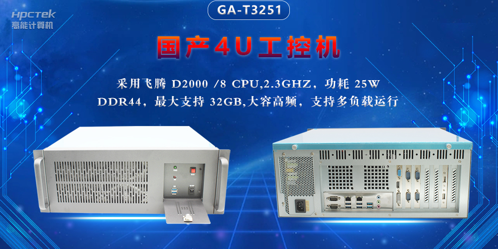數(shù)智物聯(lián)時代，工控機(jī)行業(yè)呈現(xiàn)四大發(fā)展新趨勢(圖2)