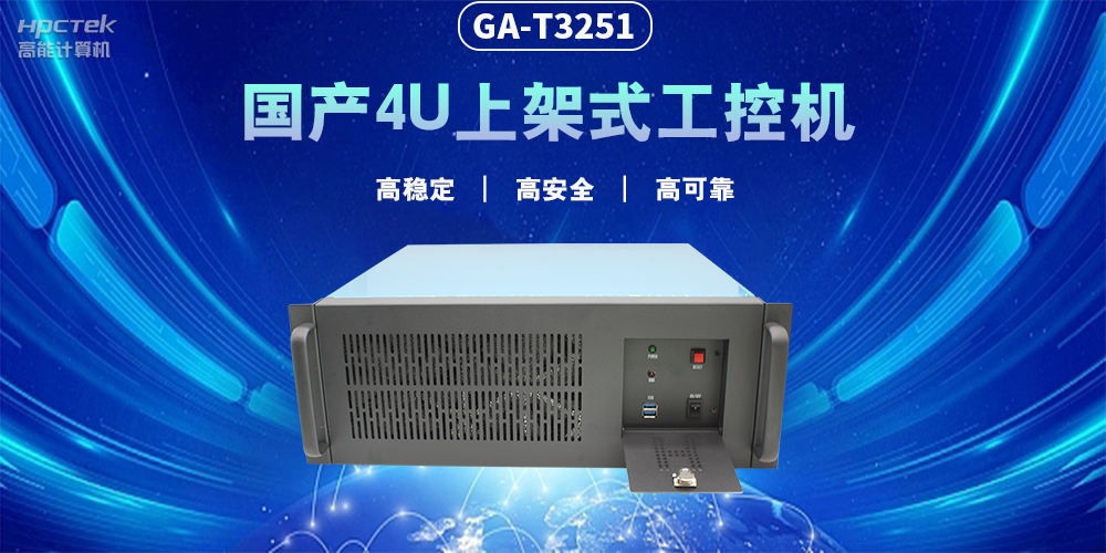 智能化發(fā)展，國(guó)產(chǎn)工控機(jī)賦能工業(yè)生產(chǎn)智能化轉(zhuǎn)型(圖2)
