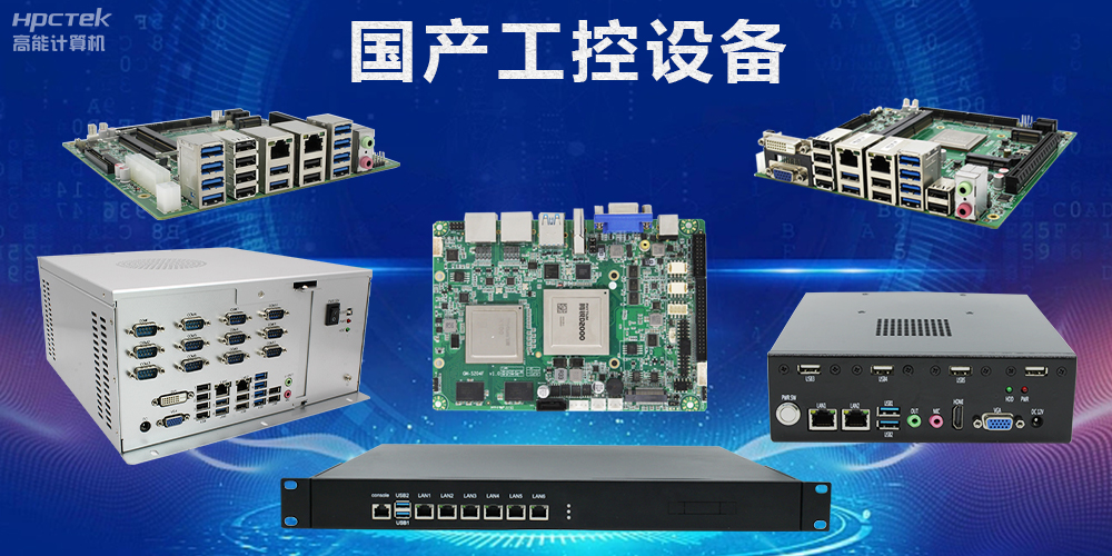 工控機和電腦的區(qū)別是什么？五大方面從功能到應(yīng)用全方位解析(圖2)