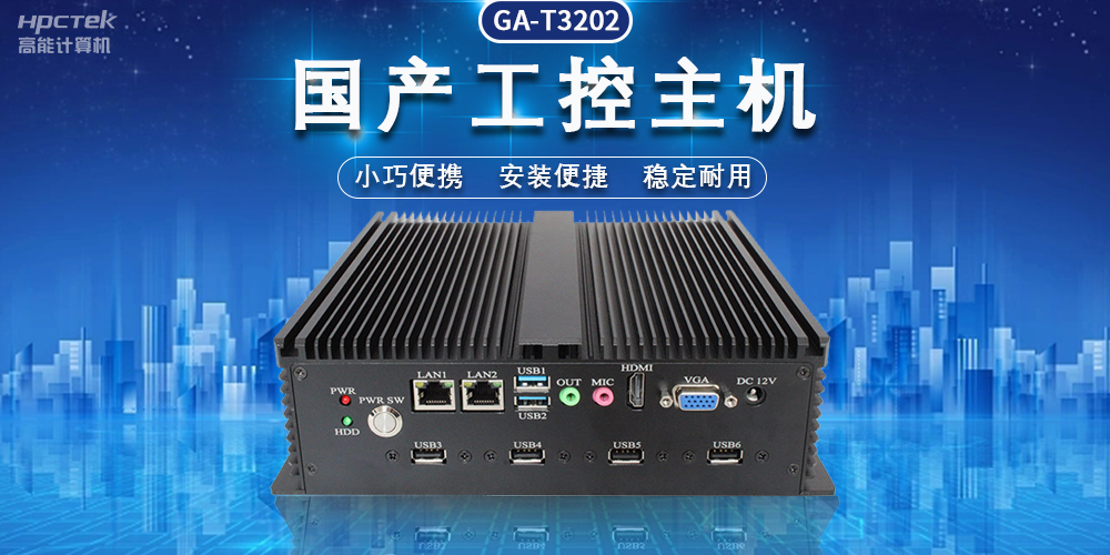 國產(chǎn)飛騰工控機(jī)，助力物流“最后一公里”(圖2)