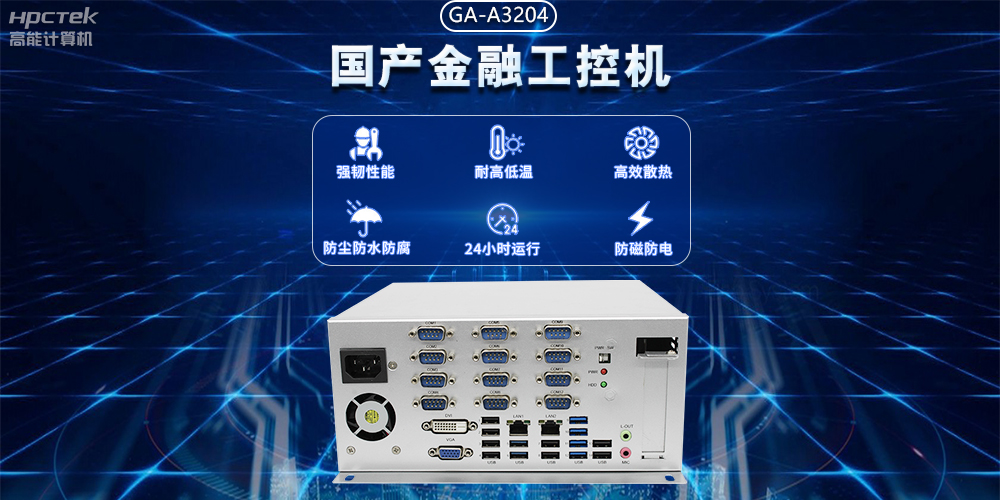 工業(yè)互聯(lián)網(wǎng)不斷發(fā)展，國(guó)產(chǎn)工控機(jī)助力銀行智能柜臺(tái)穩(wěn)定運(yùn)行(圖2)