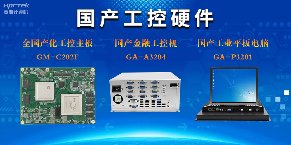 工控類產(chǎn)品有哪些？詳細(xì)工控產(chǎn)品分類用途與介紹(圖2)