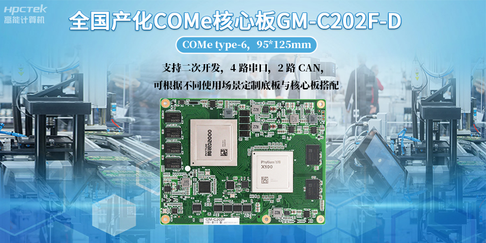 工控電腦用什么主板比較好？工控主板版型尺寸都有哪些？(圖2)