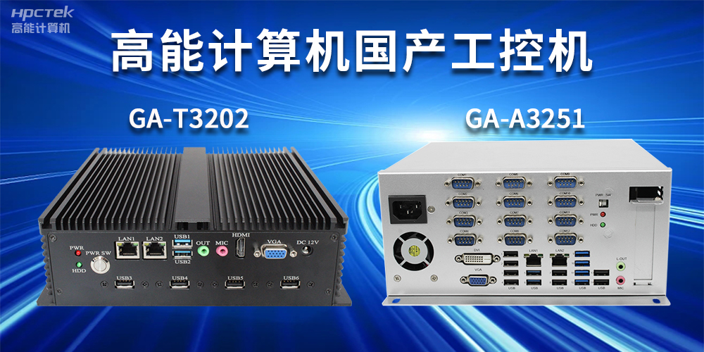 什么是工控機(jī)？工控機(jī)正常使用壽命有多長(zhǎng)？(圖2)