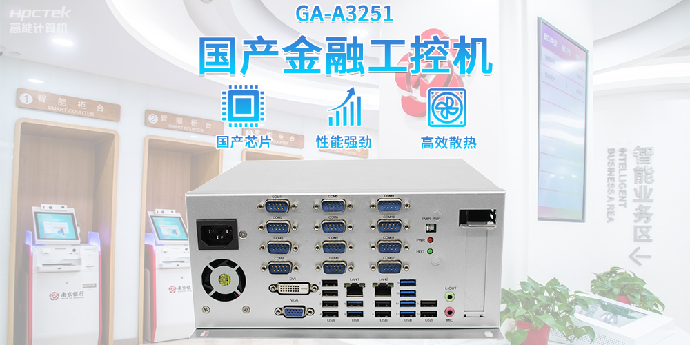科技賦能產業(yè)發(fā)展，助力金融自助終端穩(wěn)定運行發(fā)展(圖2)