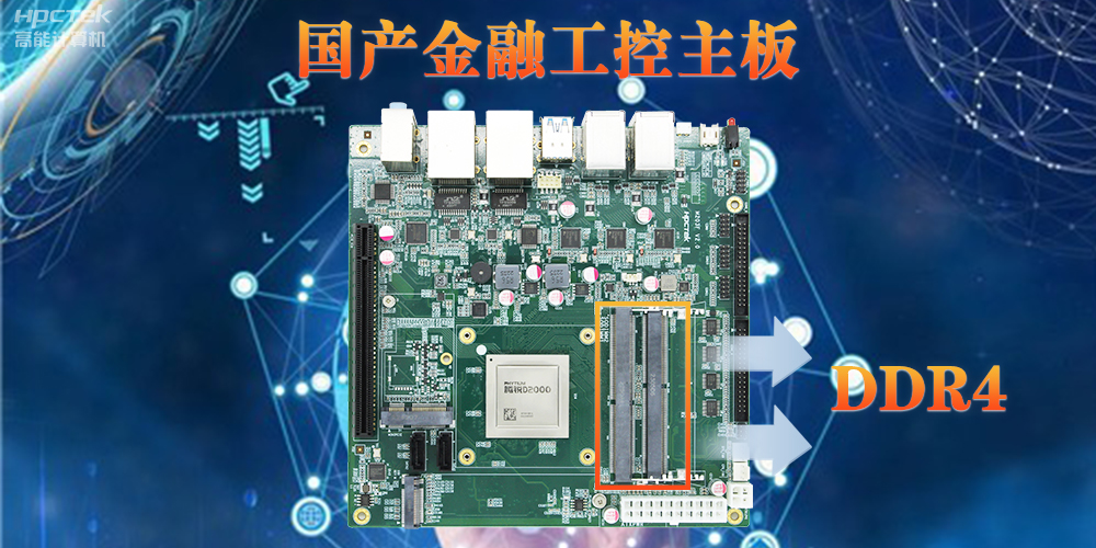 主板內(nèi)存DD3和DDR4有什么區(qū)別？性能、功耗和容量對(duì)比(圖2)