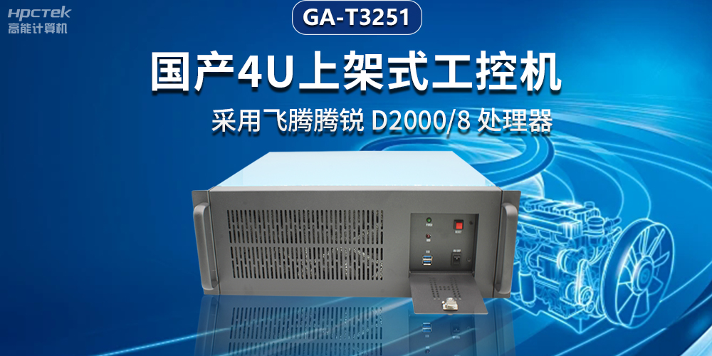 智能電網(wǎng)新風(fēng)向，國產(chǎn)工控機(jī)助力電力行業(yè)邁向智能未來(圖2)