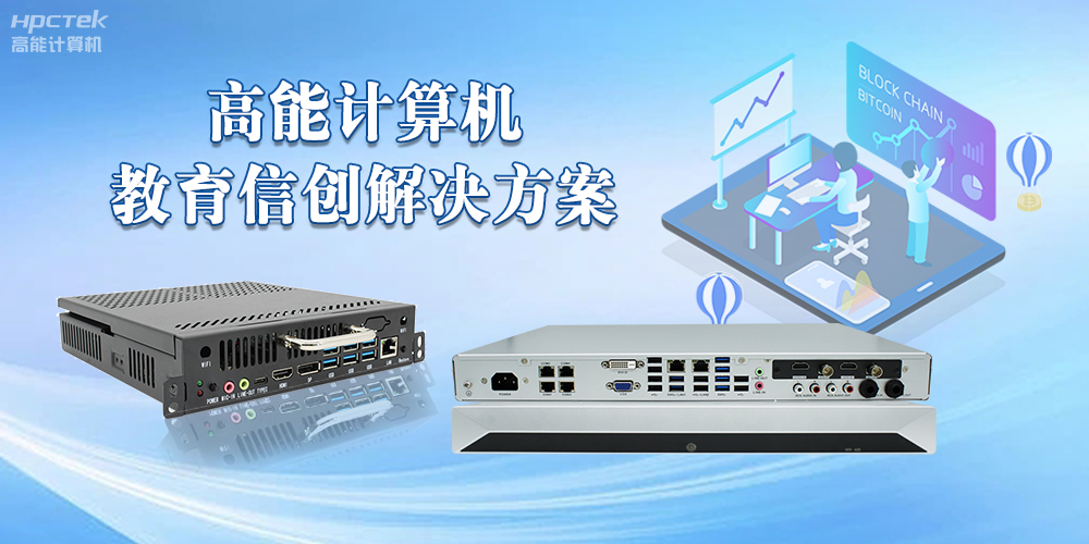 教育信創(chuàng)飛速發(fā)展，數(shù)字化驅(qū)動(dòng)教育創(chuàng)新再升級(jí)(圖2)