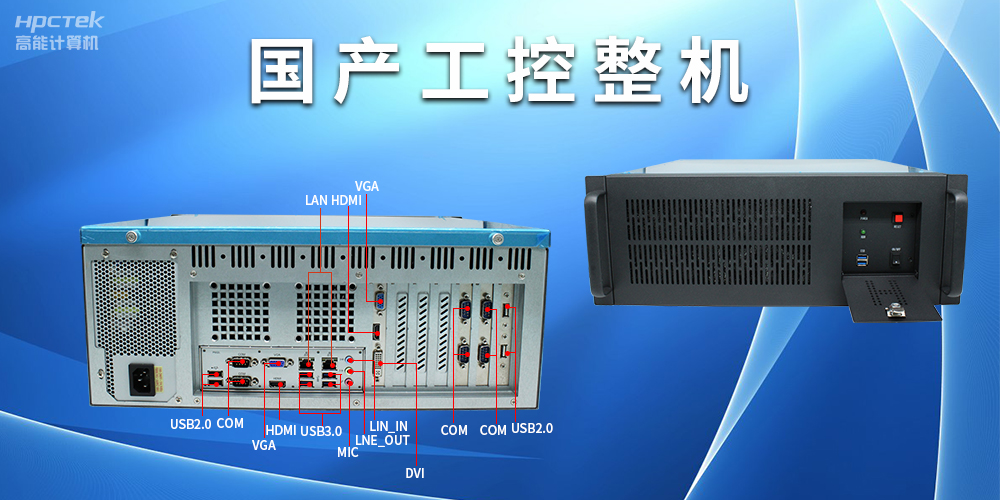 工控機(jī)常見的I/O端口有哪些？(圖2)
