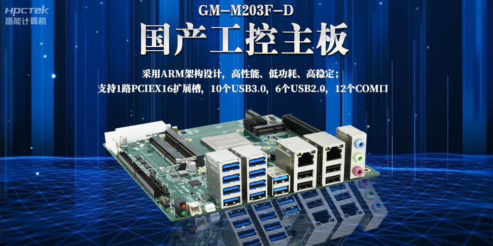 ARM主板是什么？ARM嵌入式主板的特點有哪些？(圖2)