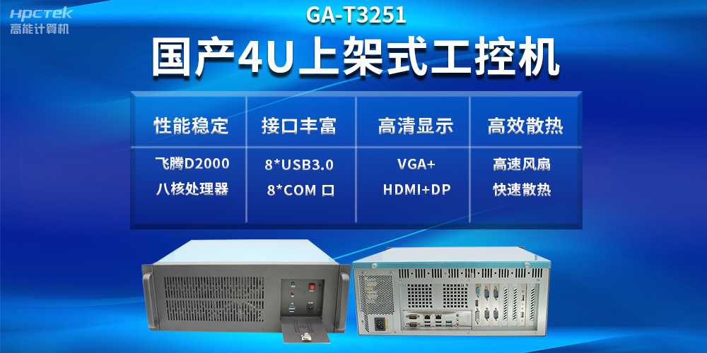工控機(jī)VS普通電腦，工控機(jī)性能比普通電腦好嗎？(圖2)