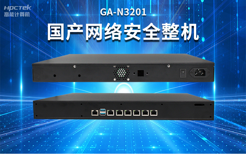 【安全國芯|自主可控】高能計算機(jī)基于國產(chǎn)飛騰平臺推出多款工控機(jī)，適用于多種高性能計算機(jī)場景(圖5)