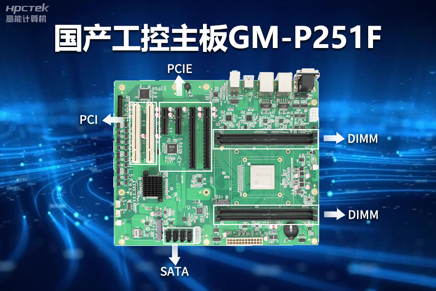 工控電腦主板擴展插槽，讓電腦功能更強大的秘密武器(圖2)