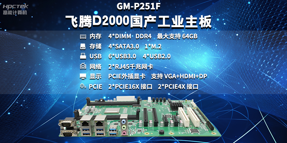 工控主板能當(dāng)電腦用嗎？工控主板與普通主板對(duì)比分析(圖2)