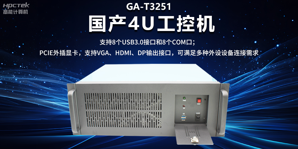 工控機具備哪些特質(zhì)？工控機可以接獨立顯卡嗎？(圖2)
