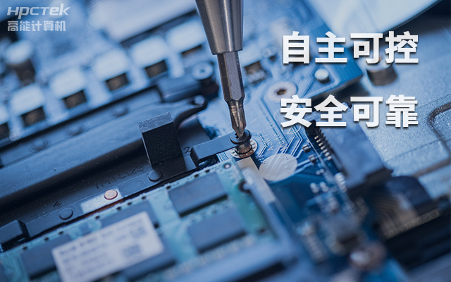 如何理解自主可控？國(guó)產(chǎn)自主可控的重要性有哪些？(圖1)