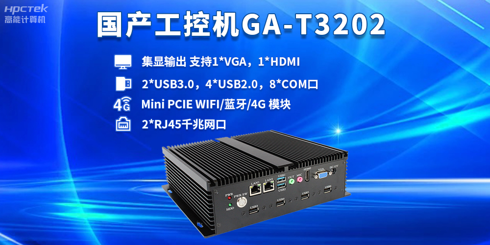 智慧物流包括什么內容？國產工控機在智慧物流中的重要作用(圖2)