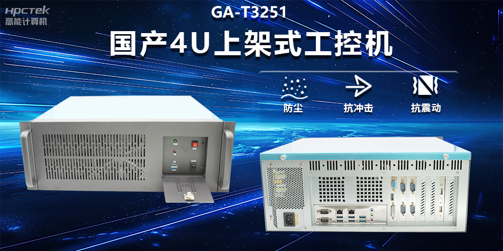 工控機(jī)與服務(wù)器的區(qū)別有哪些？(圖2)
