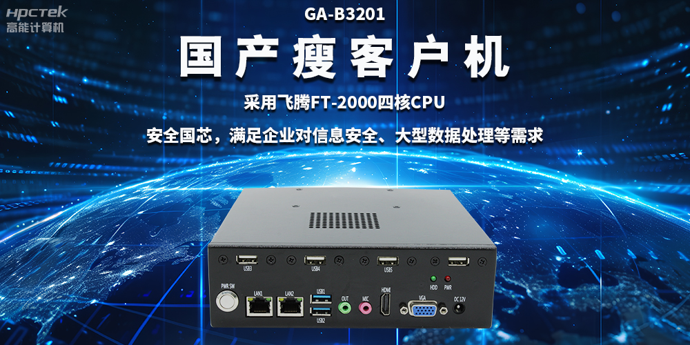瘦客戶機(jī)是什么？瘦客戶機(jī)能單獨(dú)使用嗎？(圖2)