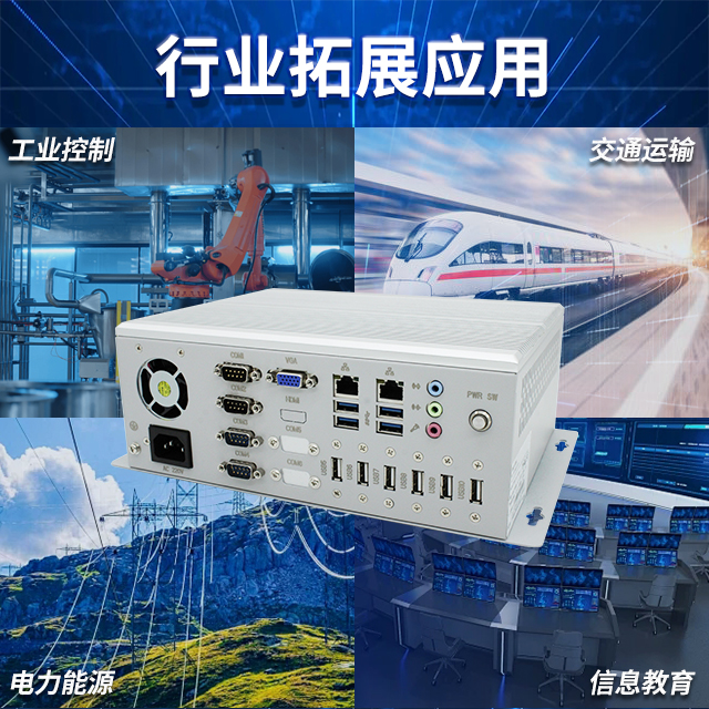 國產(chǎn)龍芯2K2000工控機，支持多種高性能、高安全領域應用(圖3)