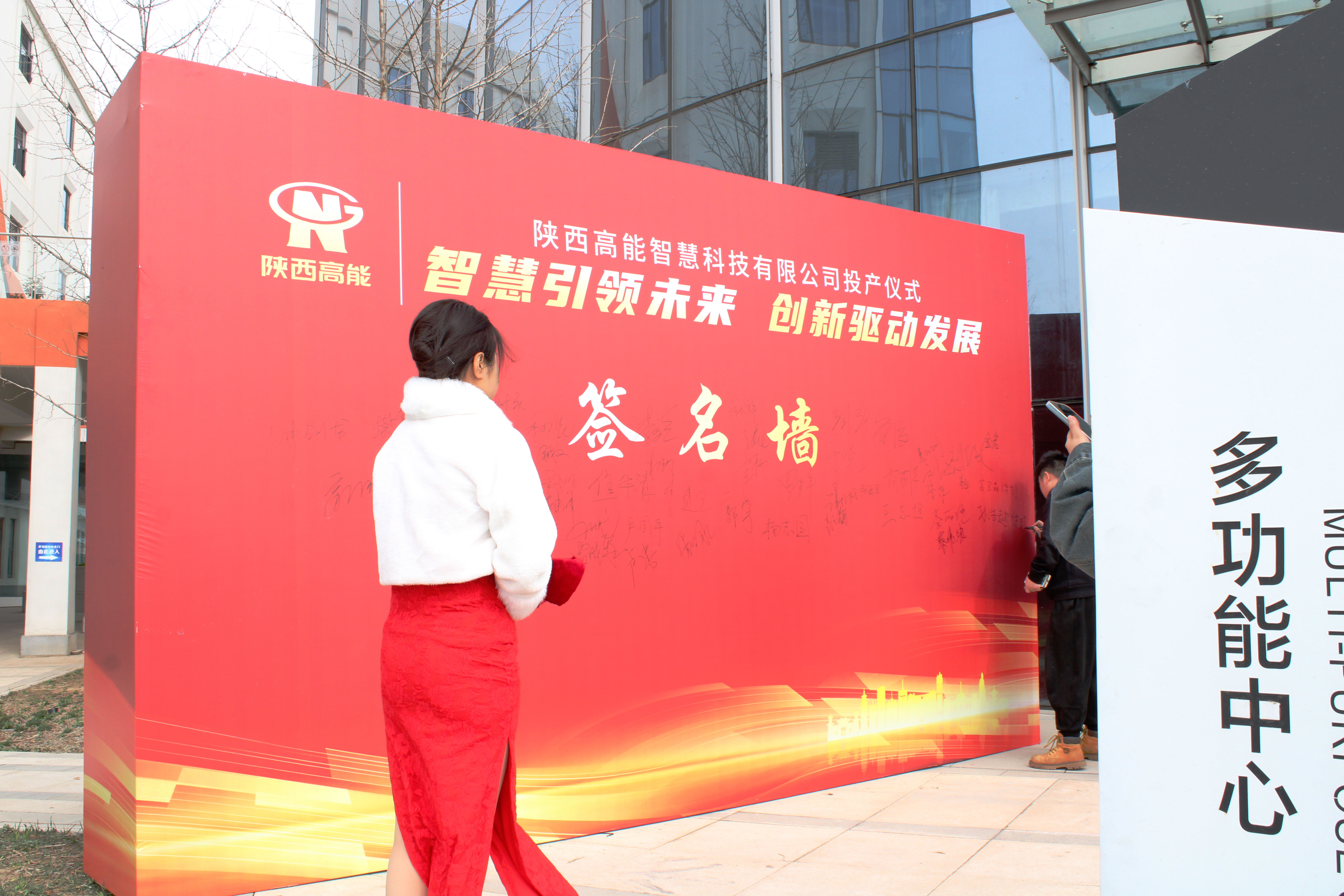 【智慧引領(lǐng)未來(lái)  創(chuàng)新驅(qū)動(dòng)發(fā)展】陜西高能?chē)?guó)產(chǎn)信息化終端設(shè)備設(shè)計(jì)研發(fā)生產(chǎn)基地正式投產(chǎn)(圖2)