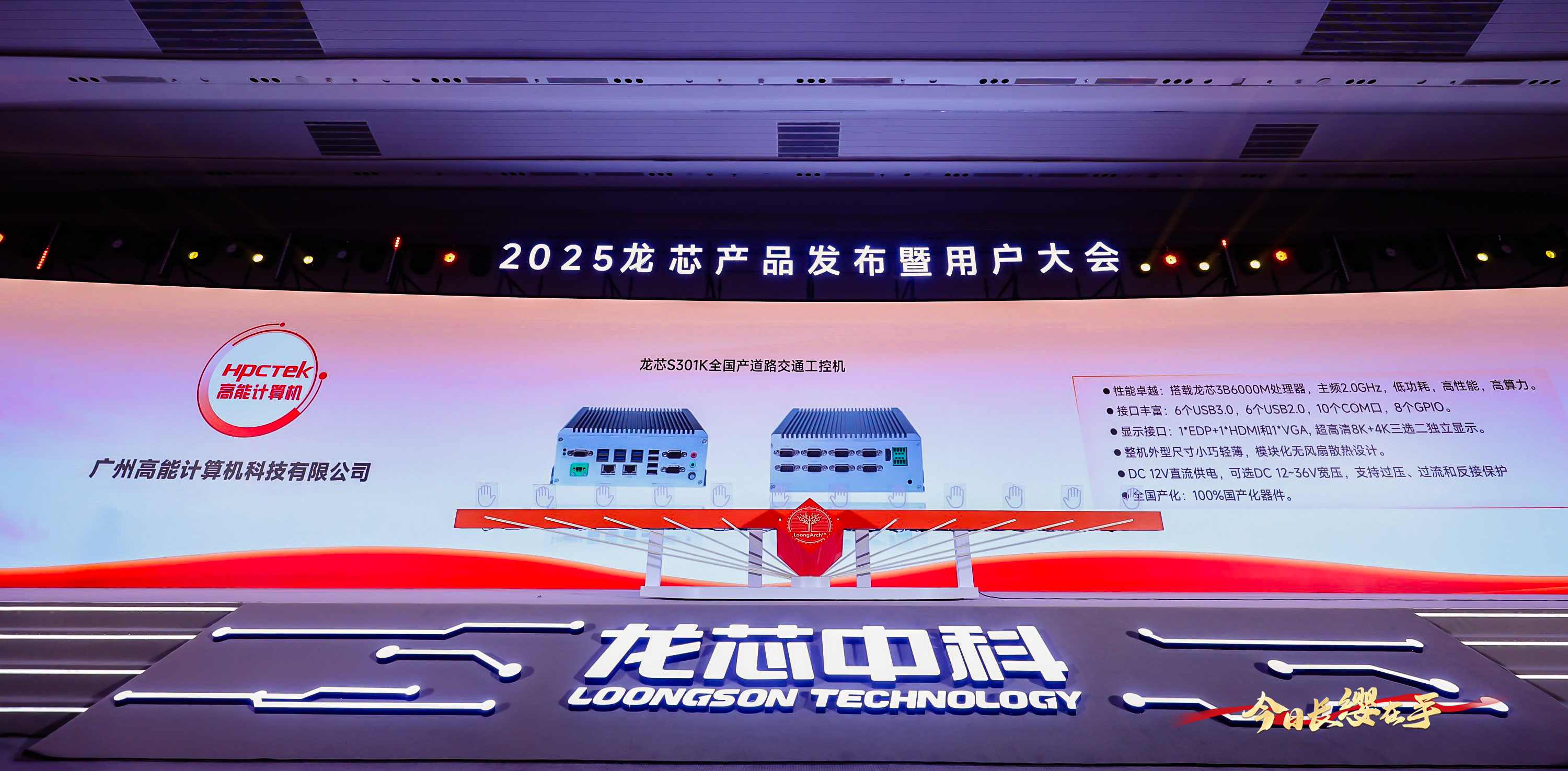 【國產(chǎn)芯突破】龍芯2K3000震撼上市，高能自研工控機(jī)領(lǐng)跑軌交賽道(圖5)