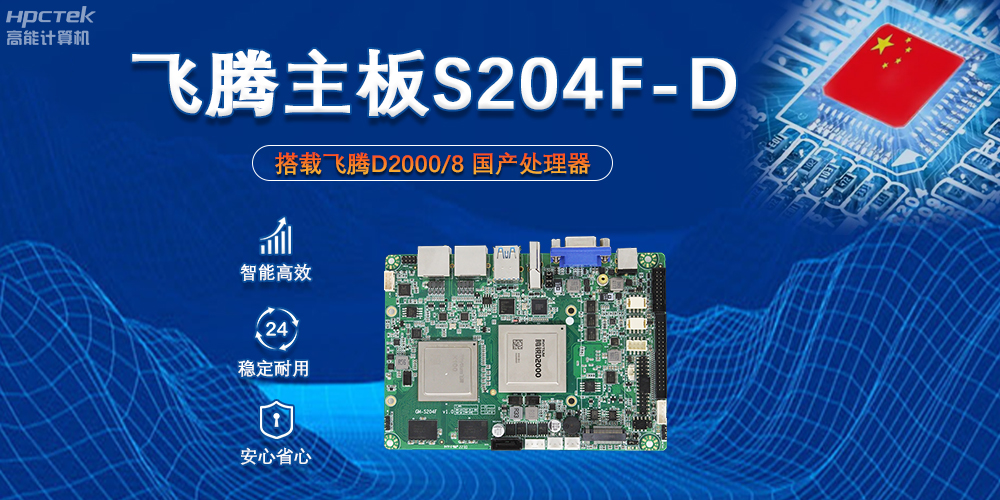 飛騰主板上的芯片組X100能起到什么作用？(圖2)