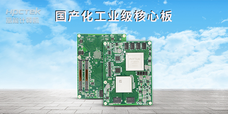 提供定制化解決方案，著力打造工業(yè)強(qiáng)市“主板”(圖2)