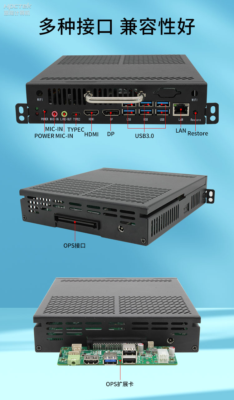 【高能計算機(jī)新品發(fā)布】OPS可插拔電腦重磅來襲，引領(lǐng)智慧教學(xué)新趨勢！(圖4)