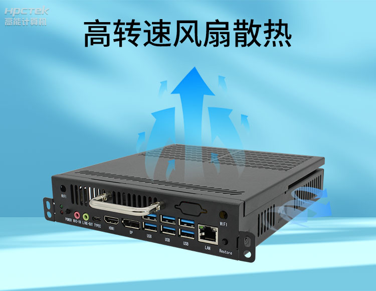 【高能計算機(jī)新品發(fā)布】OPS可插拔電腦重磅來襲，引領(lǐng)智慧教學(xué)新趨勢！(圖6)