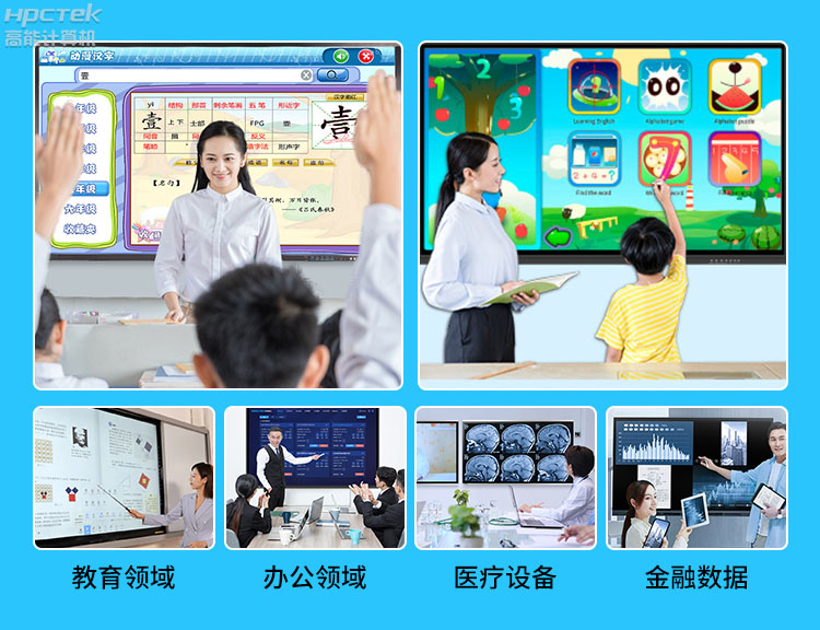 【高能計算機(jī)新品發(fā)布】OPS可插拔電腦重磅來襲，引領(lǐng)智慧教學(xué)新趨勢！(圖8)