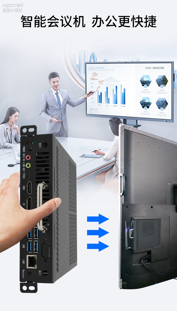 【高能計算機(jī)新品發(fā)布】OPS可插拔電腦重磅來襲，引領(lǐng)智慧教學(xué)新趨勢！(圖5)
