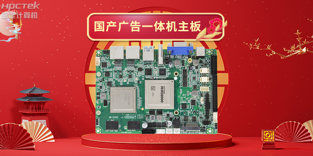 國產(chǎn)工業(yè)觸控平板電腦與普通工控機相比有哪些優(yōu)勢？(圖2)