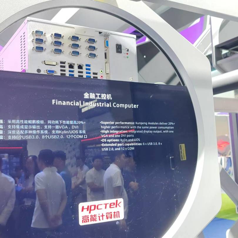 【共贏行業(yè)智能化】高能計(jì)算機(jī)攜手鯤鵬模組金融工控機(jī)，受邀參加華為全聯(lián)接大會(huì)2024！(圖5)