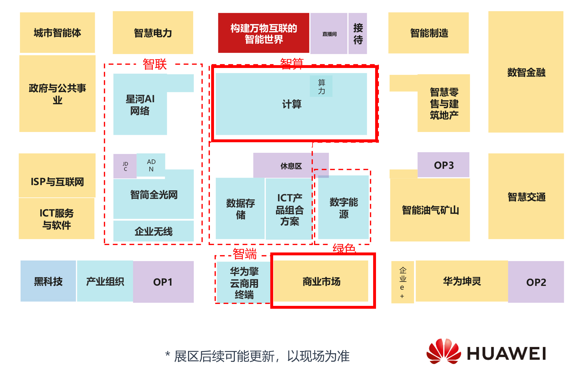 【共贏行業(yè)智能化】高能計(jì)算機(jī)攜手鯤鵬模組金融工控機(jī)，受邀參加華為全聯(lián)接大會(huì)2024！(圖10)